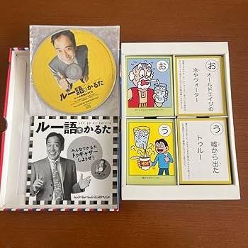 Amazon.co.jp: ルー語でかるた CD付 ルー大柴 : おもちゃ